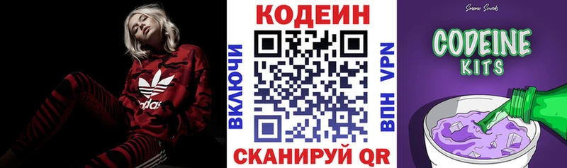 купить  цена  Шимановск  это состав  Codein напиток Lean (лин) 