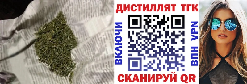 Дистиллят ТГК вейп  дарнет шоп  Шимановск 